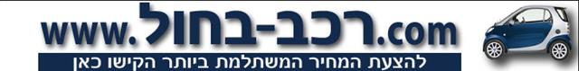 השכרת רכב בחול השכרת רכב באירופה השכרת רכב בארהב השוואת מחירים השכרת רכב